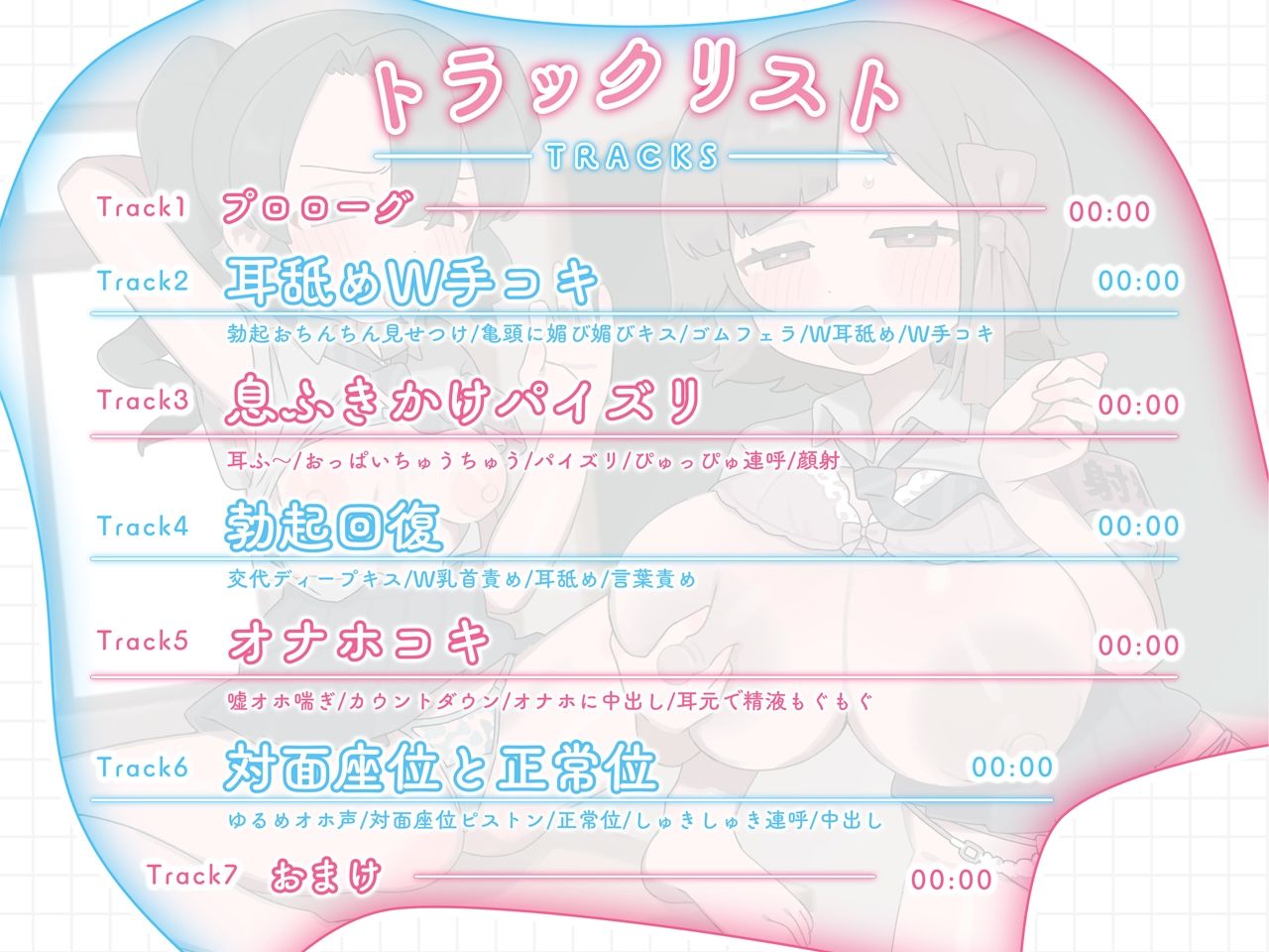 サンプル画像4:射精管理委員会でトロトロにされながら極上のお漏らし射精♪(ドスケベな世界と、その敵) [d_717234]