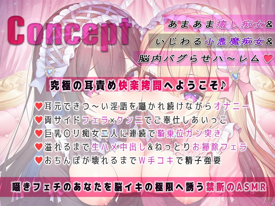 サンプル画像1:ぼくの両耳に誘惑淫語で囁き続けて脳・チンポ完全トリップ【オナサポASMR】(うぃすぱあらぼ) [d_717395]