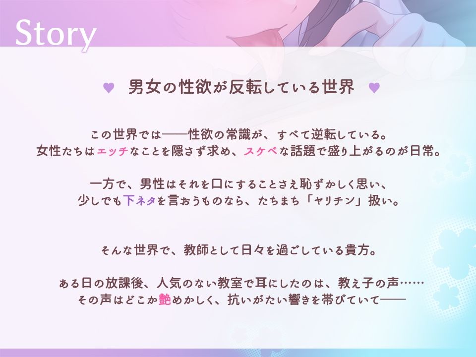 性欲反転世界 ヤリたいサカリの清楚系処女JKが先生チンポを独り占め♪ 画像1