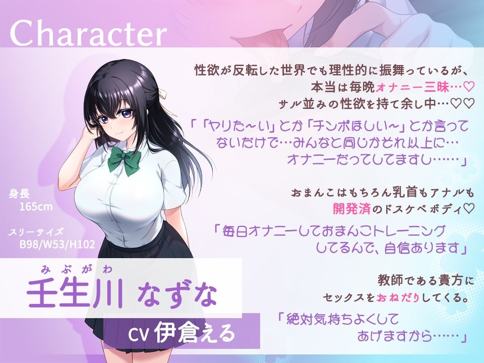 性欲反転世界 ヤリたいサカリの清楚系処女JKが先生チンポを独り占め♪ 画像2