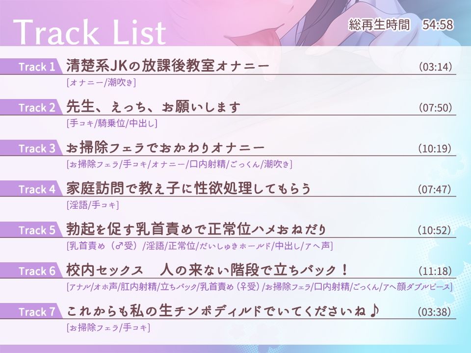 サンプル画像3:性欲反転世界 ヤリたいサカリの清楚系処女JKが先生チンポを独り占め♪(超M猫) [d_717429]