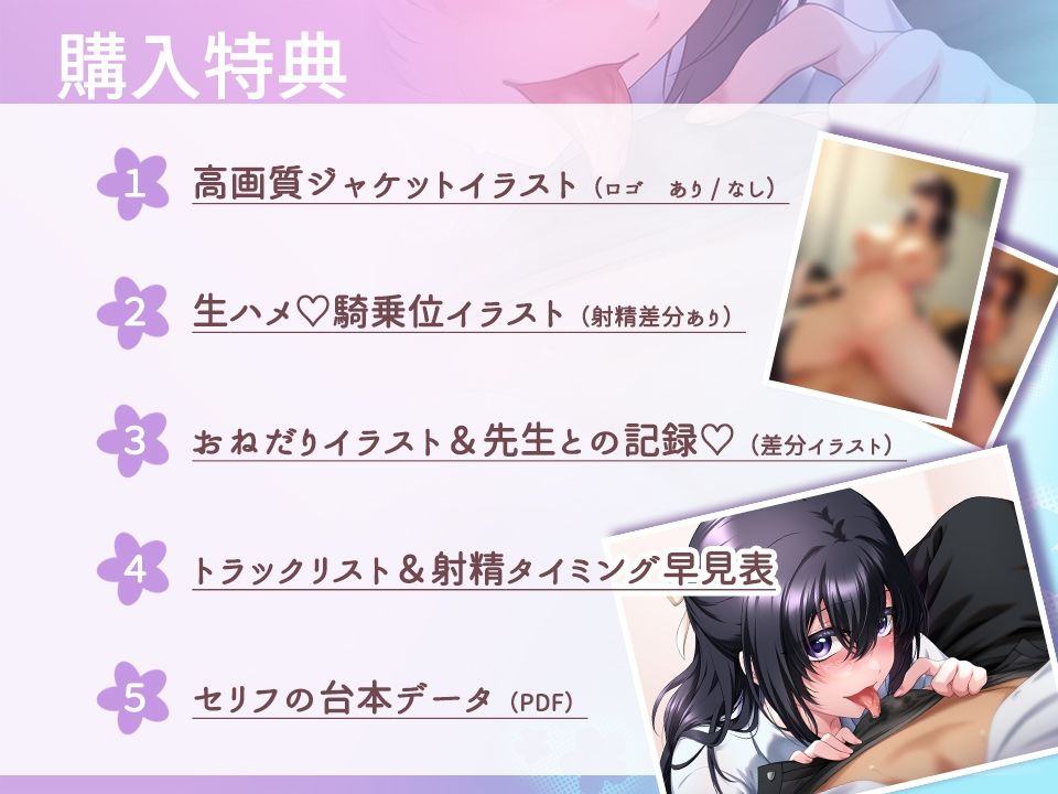 性欲反転世界 ヤリたいサカリの清楚系処女JKが先生チンポを独り占め♪ 画像4