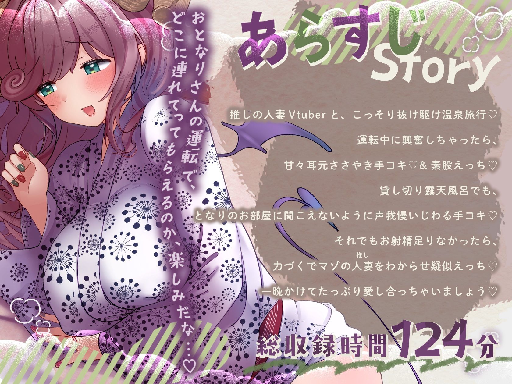 えっちな人妻Vtuberとオフ〇コ!推しとお忍び温泉旅行でえっちしよ(はーと) 画像1