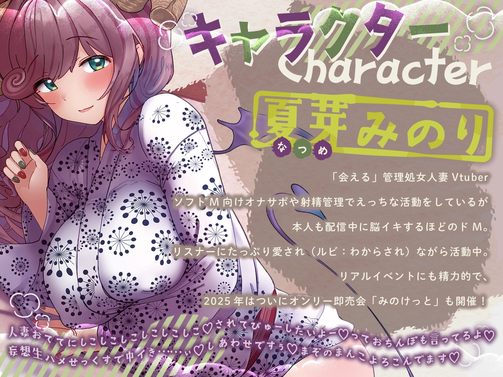 えっちな人妻Vtuberとオフ〇コ!推しとお忍び温泉旅行でえっちしよ(はーと) 画像2