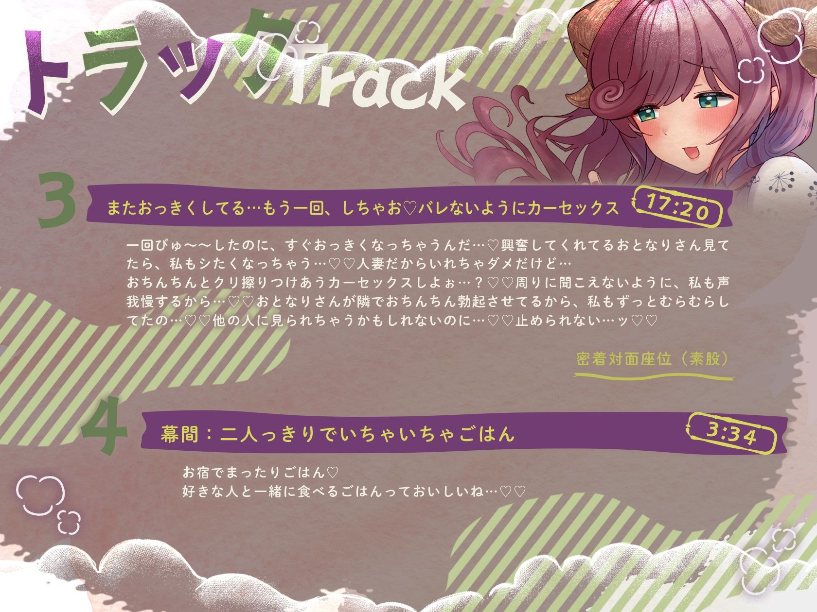 えっちな人妻Vtuberとオフ〇コ!推しとお忍び温泉旅行でえっちしよ(はーと) 画像4