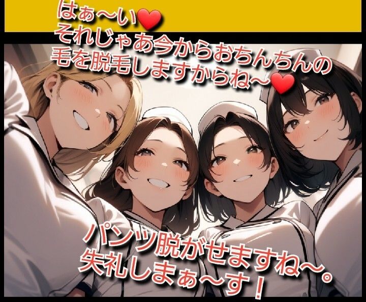サンプル画像1:いじめっ娘倶楽部のSPHボイス エステでチンポを脱毛され嘲笑われる短小包茎くん(いじめっ娘倶楽部) [d_717632]