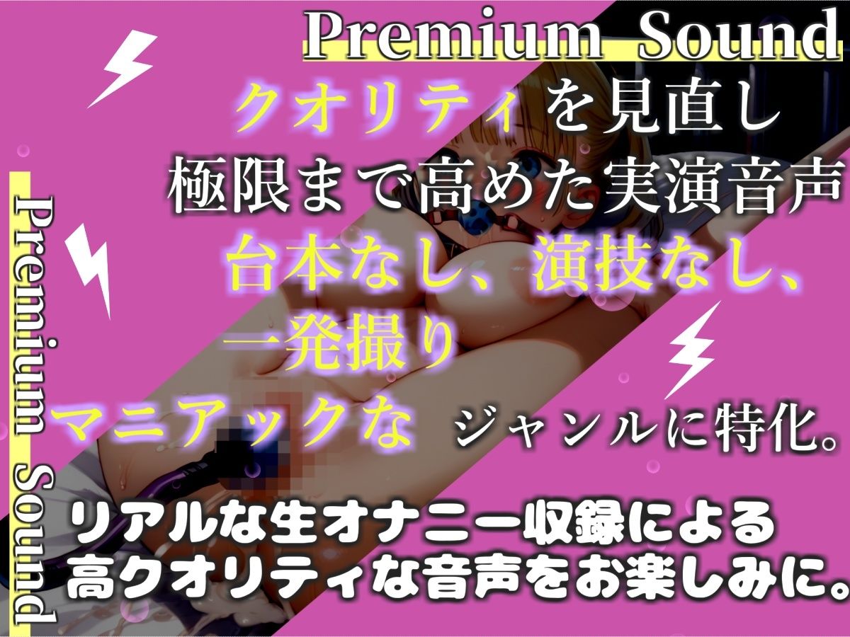 【新作価格】【豪華おまけあり】【プレミアムサウンド】【極太バイブお●んこ破壊】クリち●ぽ..こわれちゃうぅ..毎日オナニーばかりしている淫乱娘の喉奥フェラ＆3点責めオナニーで連続絶頂おもらし_0