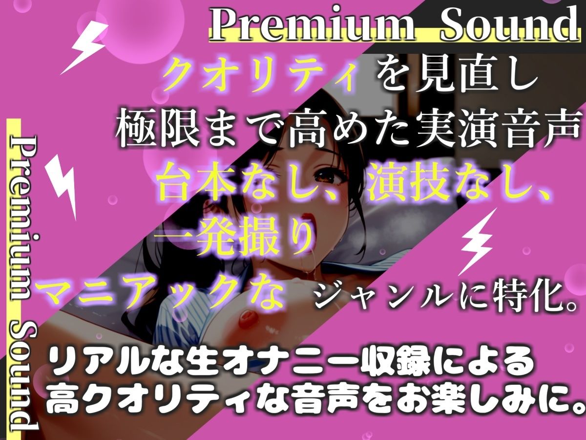 サンプル画像1:【新作価格】【豪華おまけあり】【プレミアムサウンド】オナニータイムアタック♪ Gカップの爆乳美女が何分でイケるのかチャレンジ♪逝った後は、喉奥フェラしながら枯れるまで耐久無限快楽連続絶頂♪(じつおな専科) [d_717864]