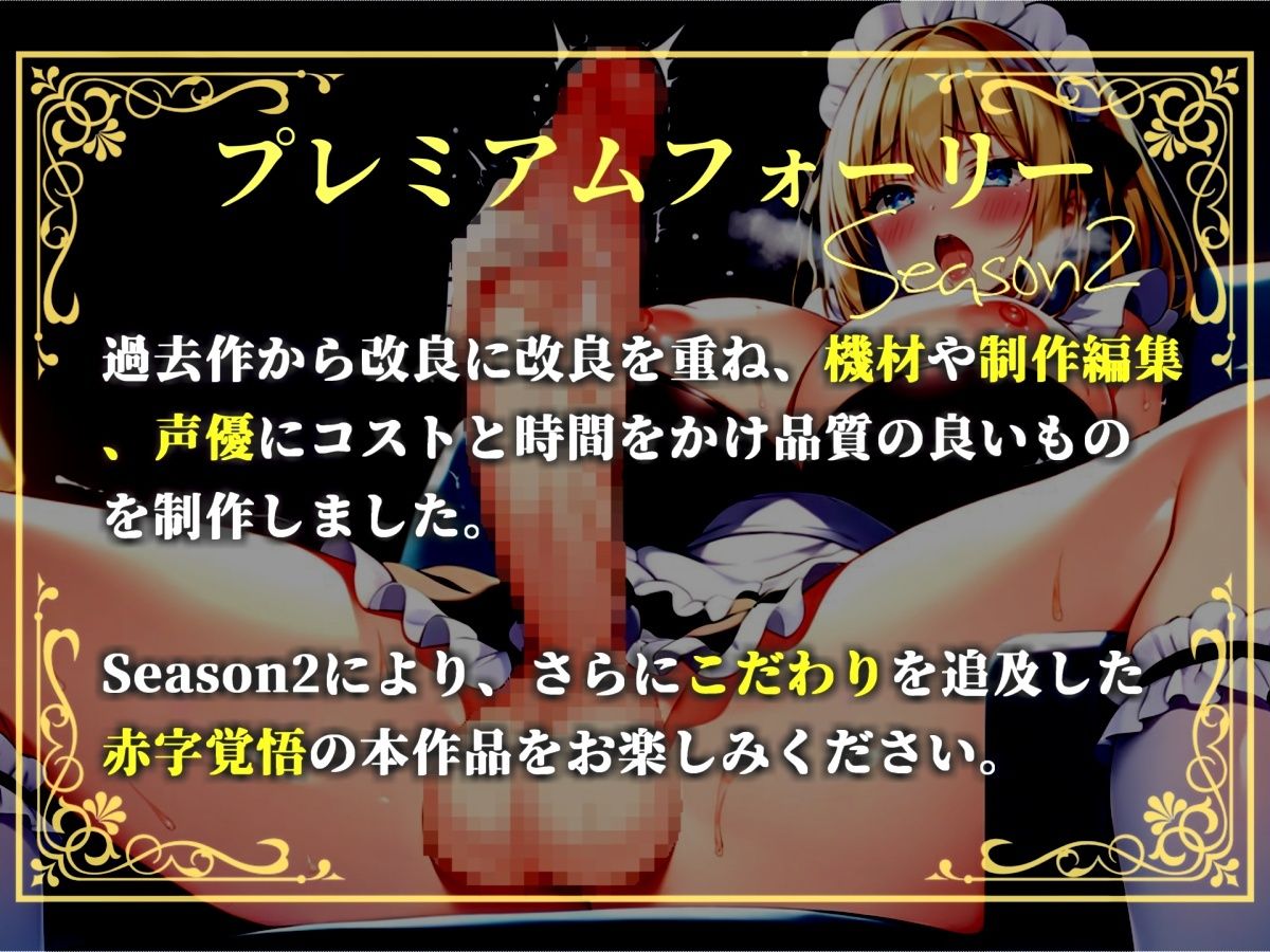 【新作価格】【豪華おまけあり】【プレミアムサウンド】絶倫ち●ぽを持つ幼馴染のふたなりメイドに毎朝アナルを犯●れて、彼女専用のケツオナホとしてメスマゾ堕ちしてしまう。 画像1