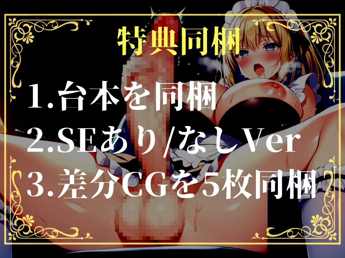 サンプル画像4:【新作価格】【豪華おまけあり】【プレミアムサウンド】絶倫ち●ぽを持つ幼馴染のふたなりメイドに毎朝アナルを犯●れて、彼女専用のケツオナホとしてメスマゾ堕ちしてしまう。(しゅがーどろっぷ) [d_717866]