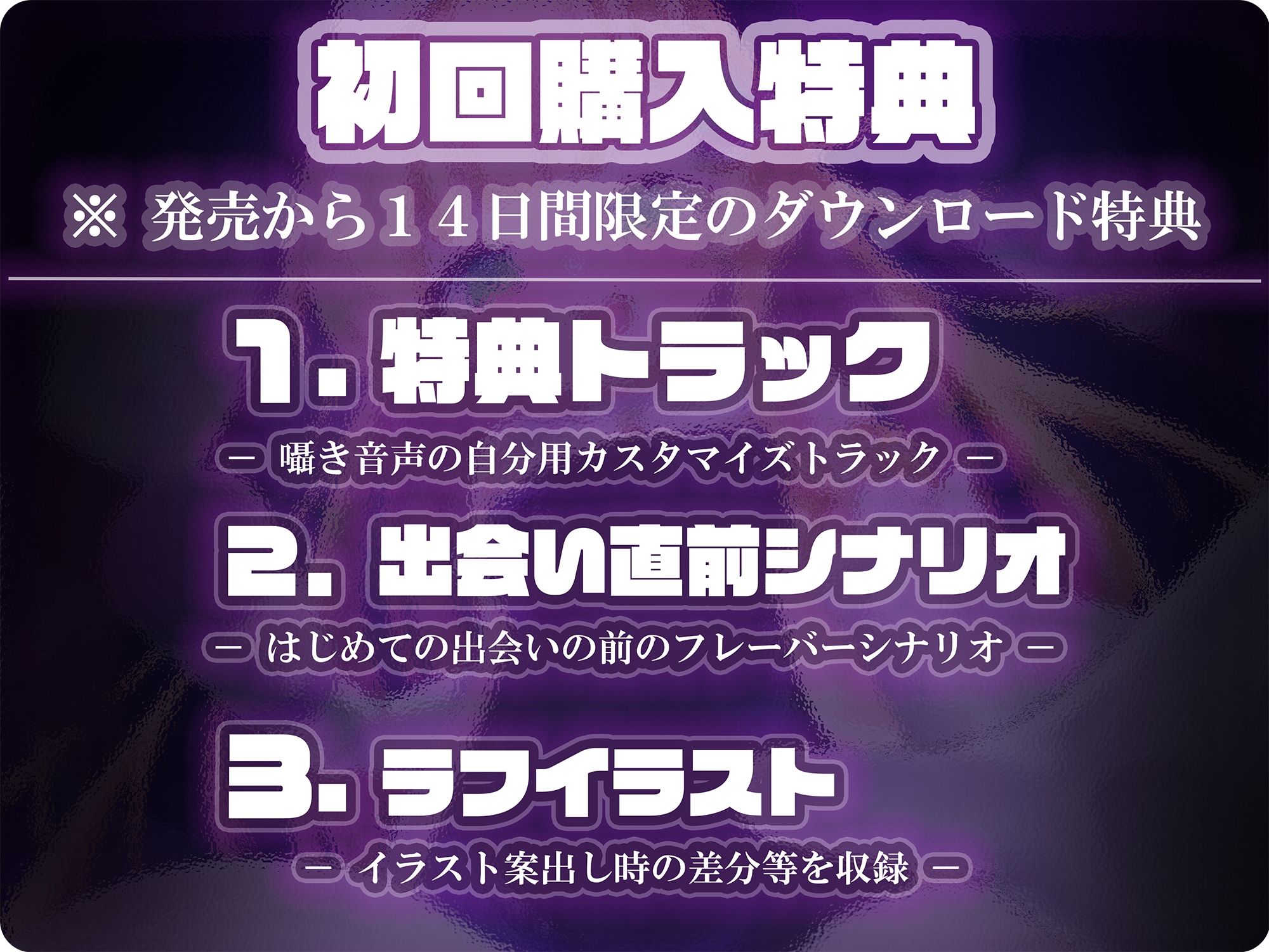 サンプル画像4:【バイノーラル】無垢な聖女ロリシスターに性癖懺悔・僕だけのドすけべママ堕ちオホ声甘々性活 〜 あなたのママになることをお赦ししください 〜【ロリ・バブみ】(はるのこひなた。) [d_717868]