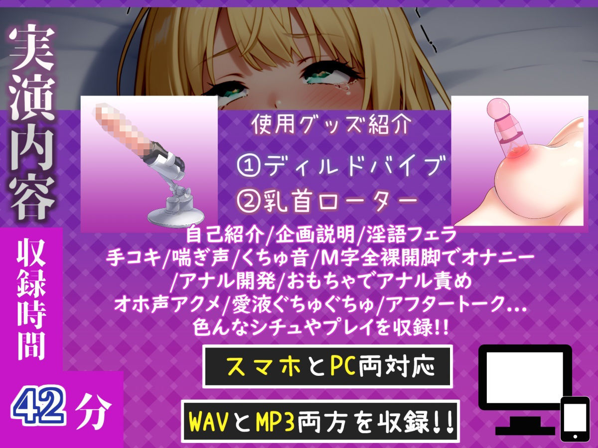 サンプル画像4:【新作価格】【CG特典付】【けつあなマニア】お尻の穴をとろとろけつまんこになるまでアナルオナニー実演♪「もう無理！！ 熱いのでちゃうぅぅ！！ プッシャー！！」【小机永遠】(実演オホ声倶楽部) [d_717873]