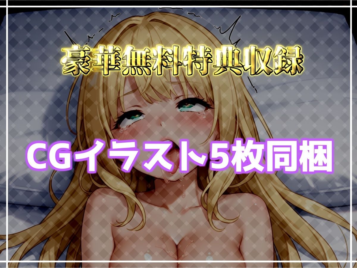 【新作価格】【CG特典付】【けつあなマニア】お尻の穴をとろとろけつまんこになるまでアナルオナニー実演♪「もう無理！！ 熱いのでちゃうぅぅ！！ プッシャー！！」【小机永遠】 画像5