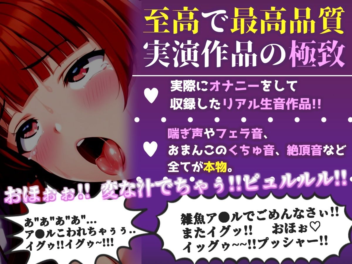 【新作価格】【CG特典付】【けつあなマニア】完全拘束！！お尻の穴がとろとろけつまんこになるまで電動責め♪ 無限のアナル快楽責めに何度も連続絶頂しながらおもらししちゃう【葵かなた】 画像1