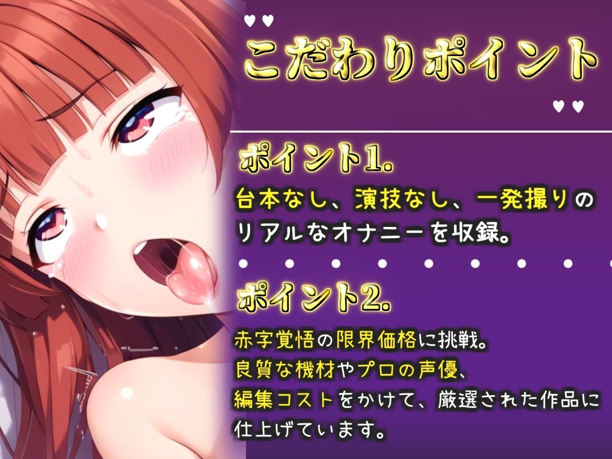 サンプル画像2:【新作価格】【CG特典付】【けつあなマニア】完全拘束！！お尻の穴がとろとろけつまんこになるまで電動責め♪ 無限のアナル快楽責めに何度も連続絶頂しながらおもらししちゃう【葵かなた】(実演オホ声倶楽部) [d_717879]