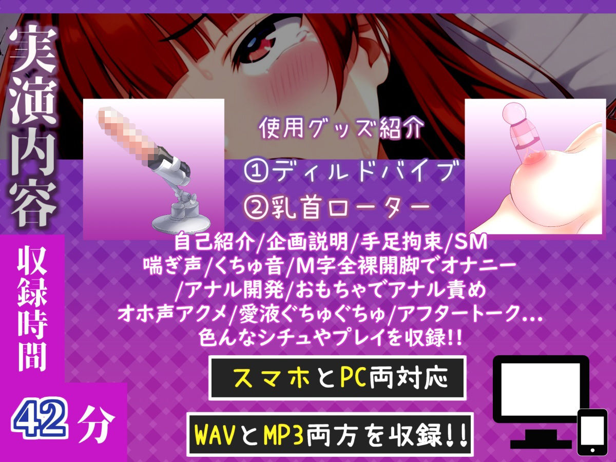 サンプル画像4:【新作価格】【CG特典付】【けつあなマニア】完全拘束！！お尻の穴がとろとろけつまんこになるまで電動責め♪ 無限のアナル快楽責めに何度も連続絶頂しながらおもらししちゃう【葵かなた】(実演オホ声倶楽部) [d_717879]