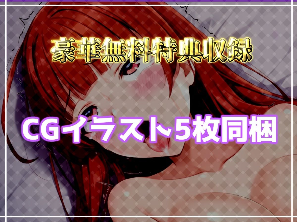 【新作価格】【CG特典付】【けつあなマニア】完全拘束！！お尻の穴がとろとろけつまんこになるまで電動責め♪ 無限のアナル快楽責めに何度も連続絶頂しながらおもらししちゃう【葵かなた】 画像5