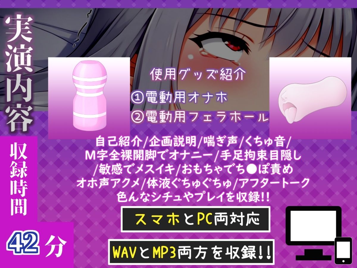 【新作価格】【CG特典付】【手足拘束x電動ピストン】完全拘束&目隠し! 電動ピストンオナホを固定して、枯れ果てるまで無限の快楽責め♪ 「もうやめて!! もう無理..ピュルルル」【男の娘】 画像4