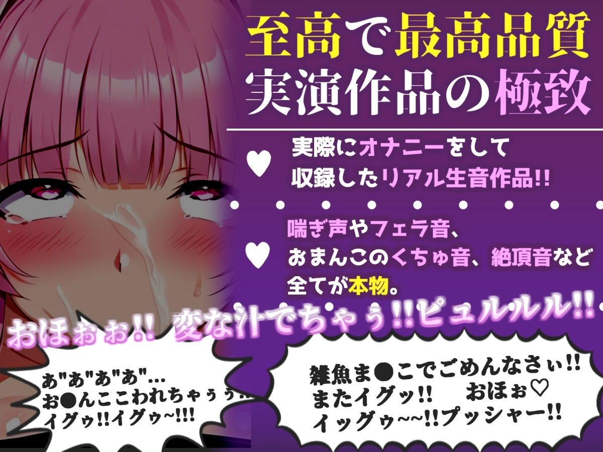 【新作価格】【CG特典付】【喉奥フェラ実演】喉輪締め＆淫語フェラ！！ 欲望のままにしゃぶり尽くすおなさぽオナニー♪「おち●ぽもっと！！もっとほしいの！！じゅるるるぅぅ」【瀬川りの】 画像1