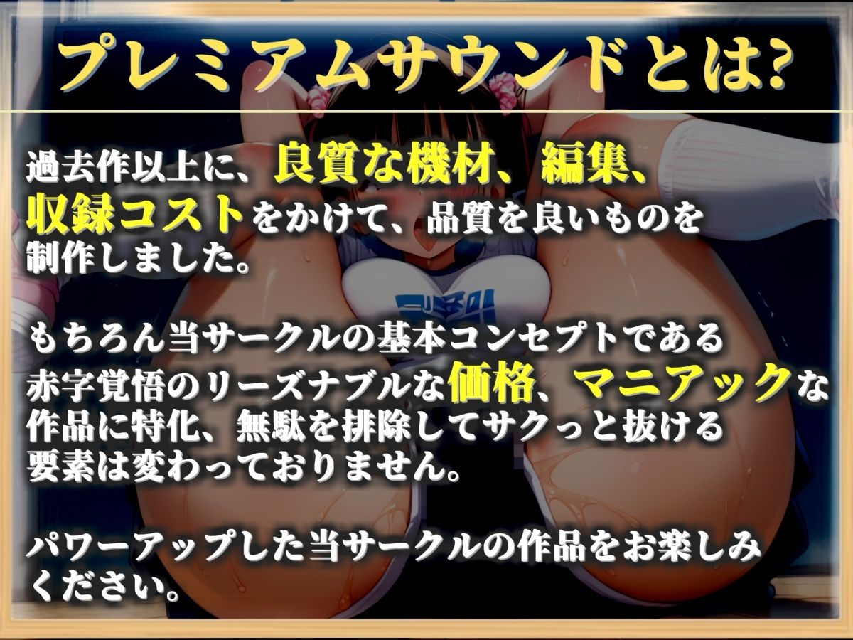 【新作価格】【CGイラスト付】弱みを握られた僕は、童貞好きなバスケ部部長のおまんこ消臭担当に任命され、部活終わりでムレムレな臭い足やオナラ、脇の匂いなどにまみれて無理●り逆レされて童貞卒業 サンプル1