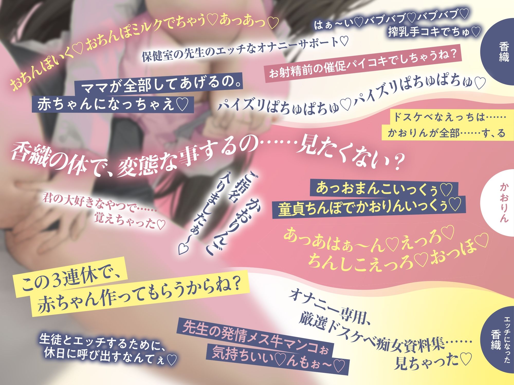 【発売直後40％オフ】催●魔法lesson6 保健室の先生 七瀬香織 ドスケベ催●学習。人格操作。清楚淫語ボイス（洗脳、オホ声） 画像4