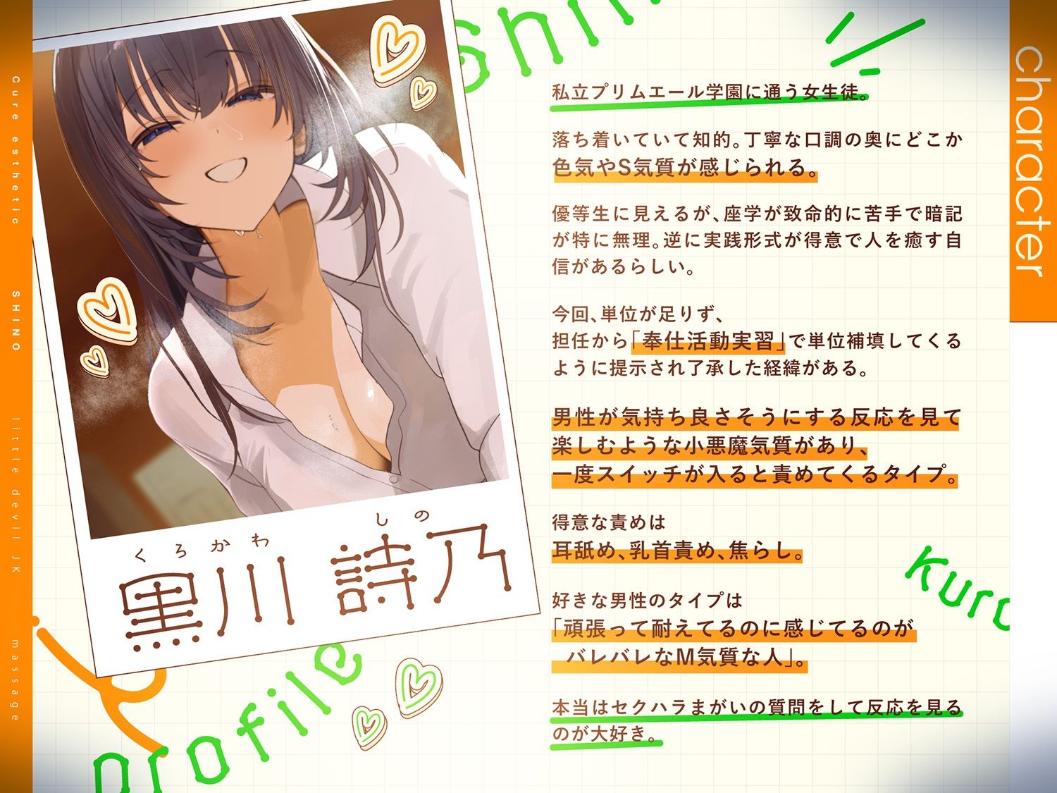 Cure esthetic詩乃〜小悪魔J○のマッサージで身も心もリフレッシュ！合法骨抜き裏奉仕活動で単位いただきます♪ 画像3