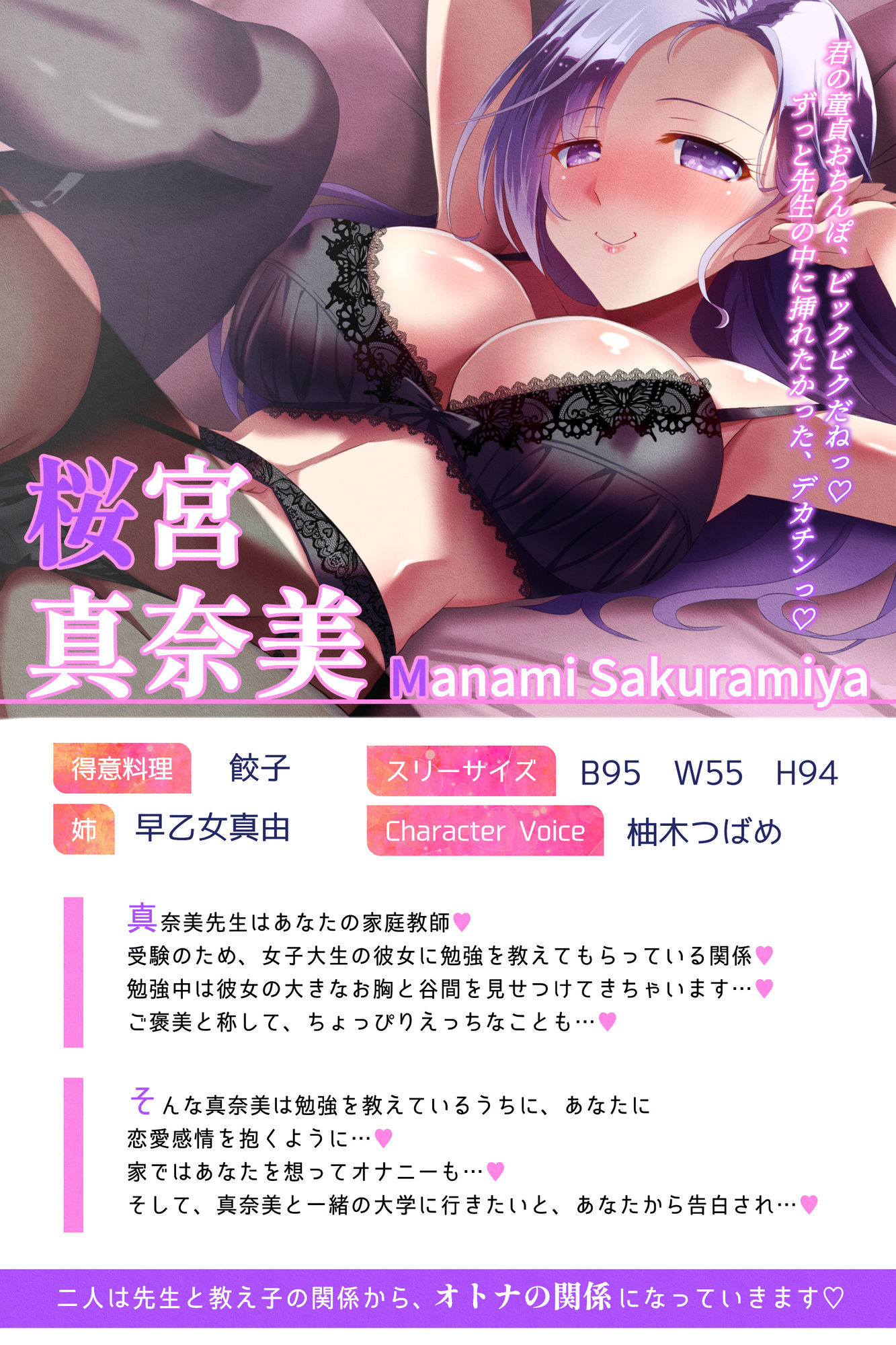 【純愛】JD家庭教師と童貞卒業してドスケベ子作り性活（キャンパスライフ）〜あなたの子を妊娠しちゃう桜宮真奈美先生 画像1