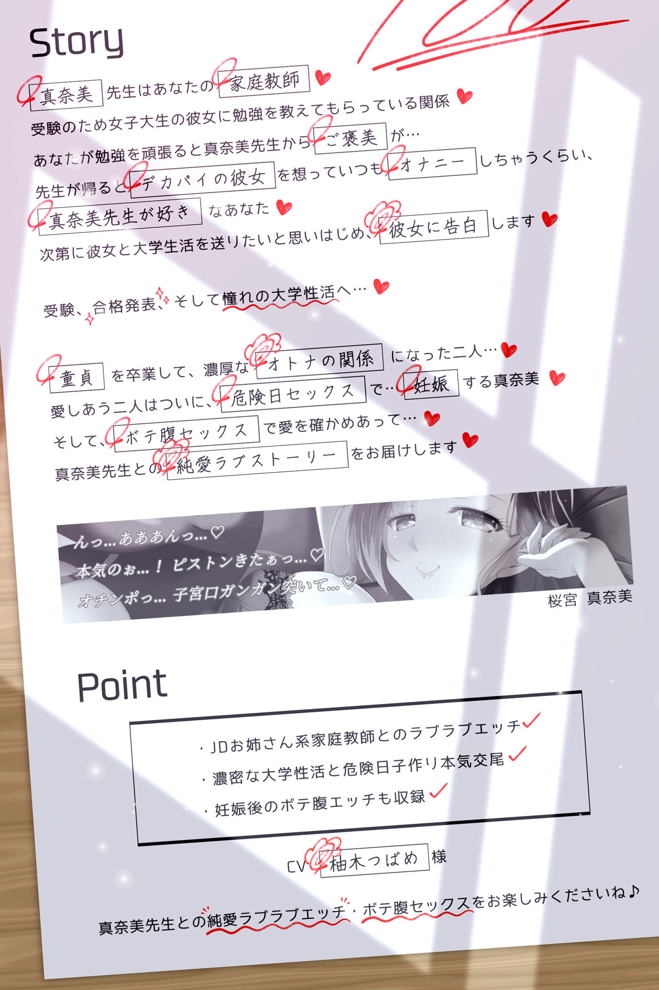 【純愛】JD家庭教師と童貞卒業してドスケベ子作り性活（キャンパスライフ）〜あなたの子を妊娠しちゃう桜宮真奈美先生 画像3