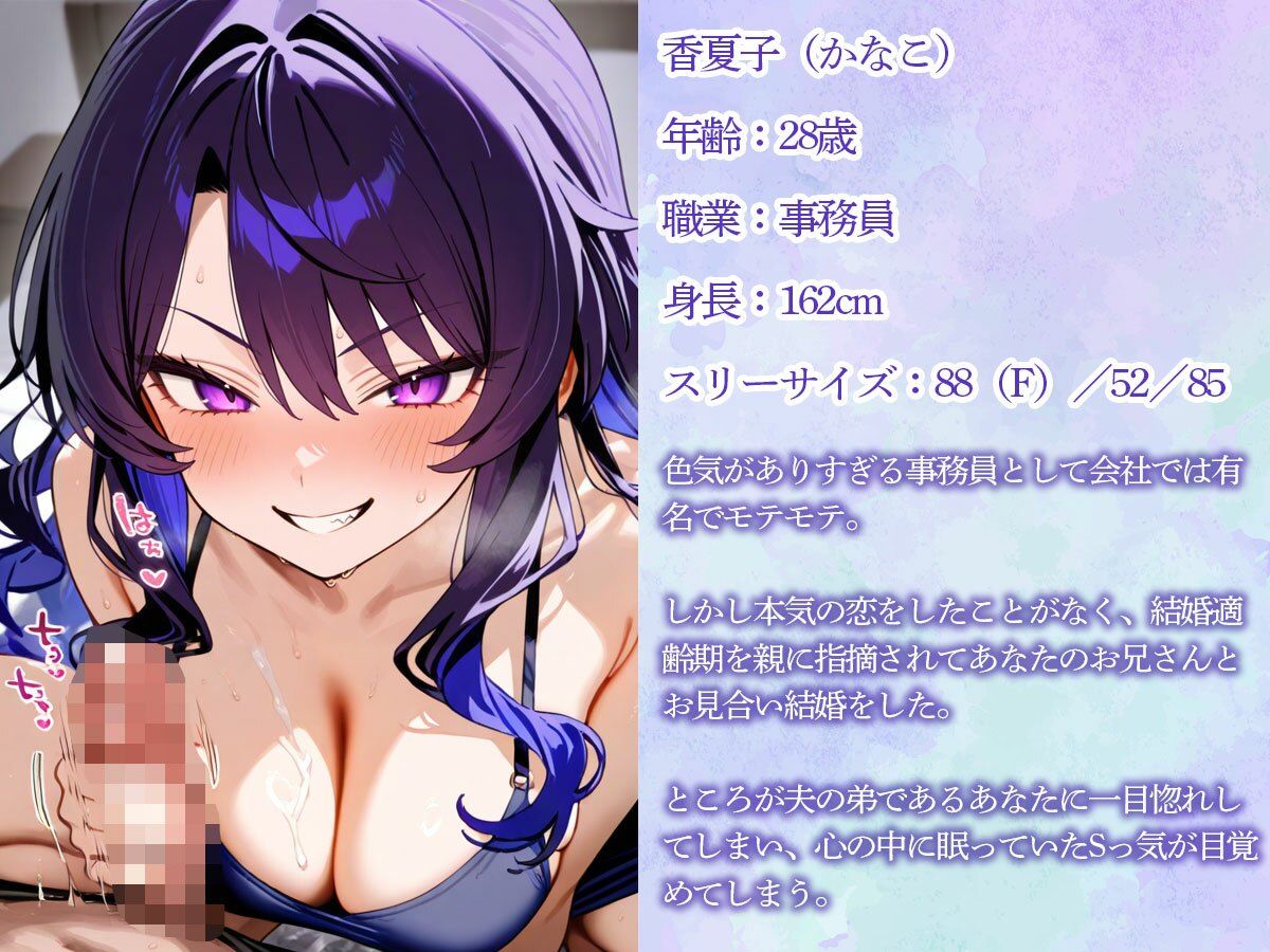 【逆NTR】アナルの中のスイートスポットを突いてメスイキさせる兄嫁の義姉 画像1