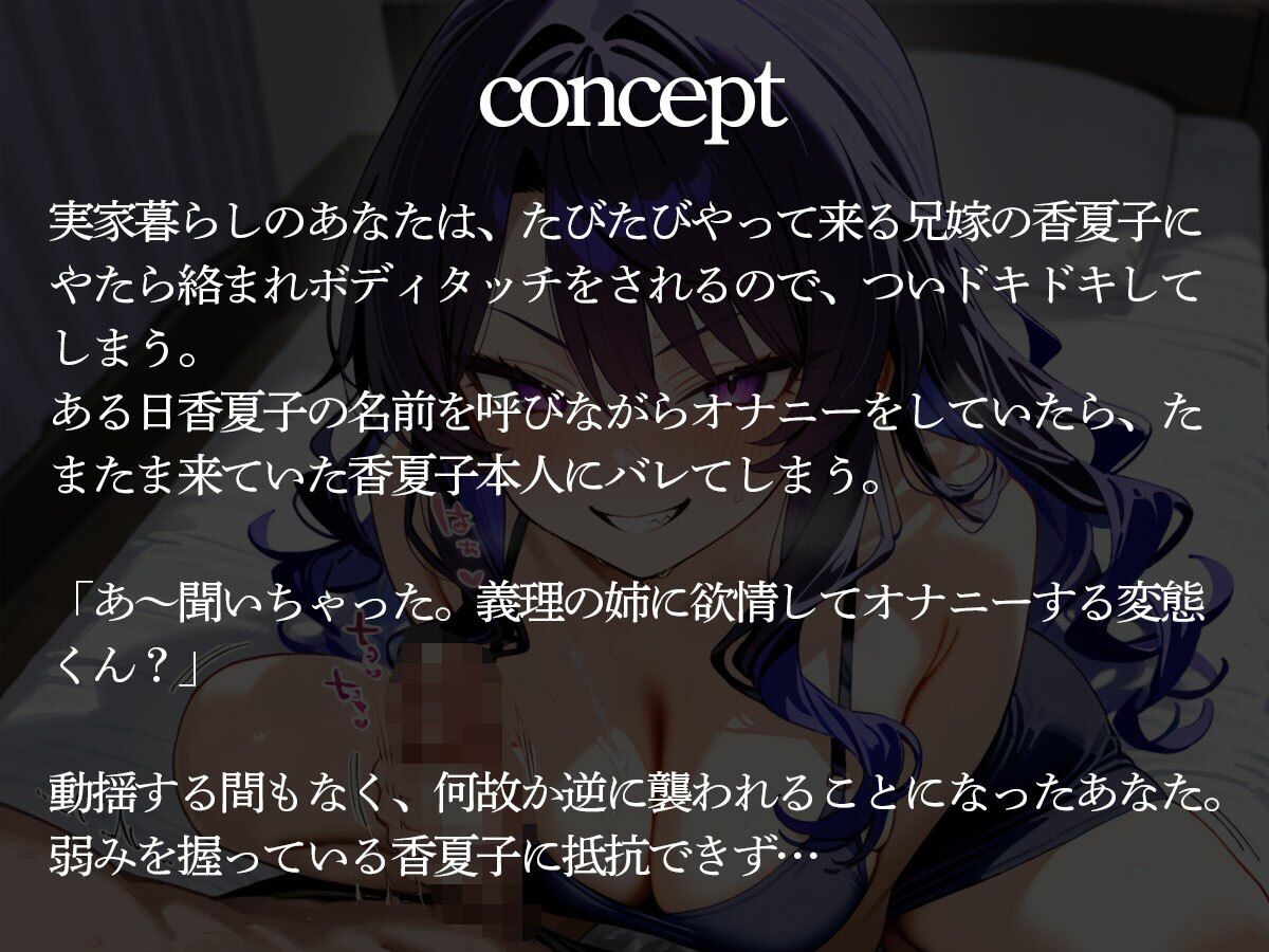 【逆NTR】アナルの中のスイートスポットを突いてメスイキさせる兄嫁の義姉 画像2