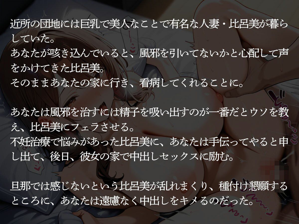 サンプル画像2:【NTR】綺麗なおばさんで有名な団地妻を寝取り孕ませてみた(寝取られクラブ) [d_718019]