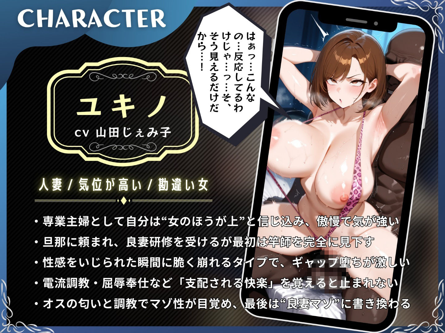 旦那に呼ばれた更生役は、粗雑な年下男-自称妻がマゾ妻思考に書き換えられる日 画像1