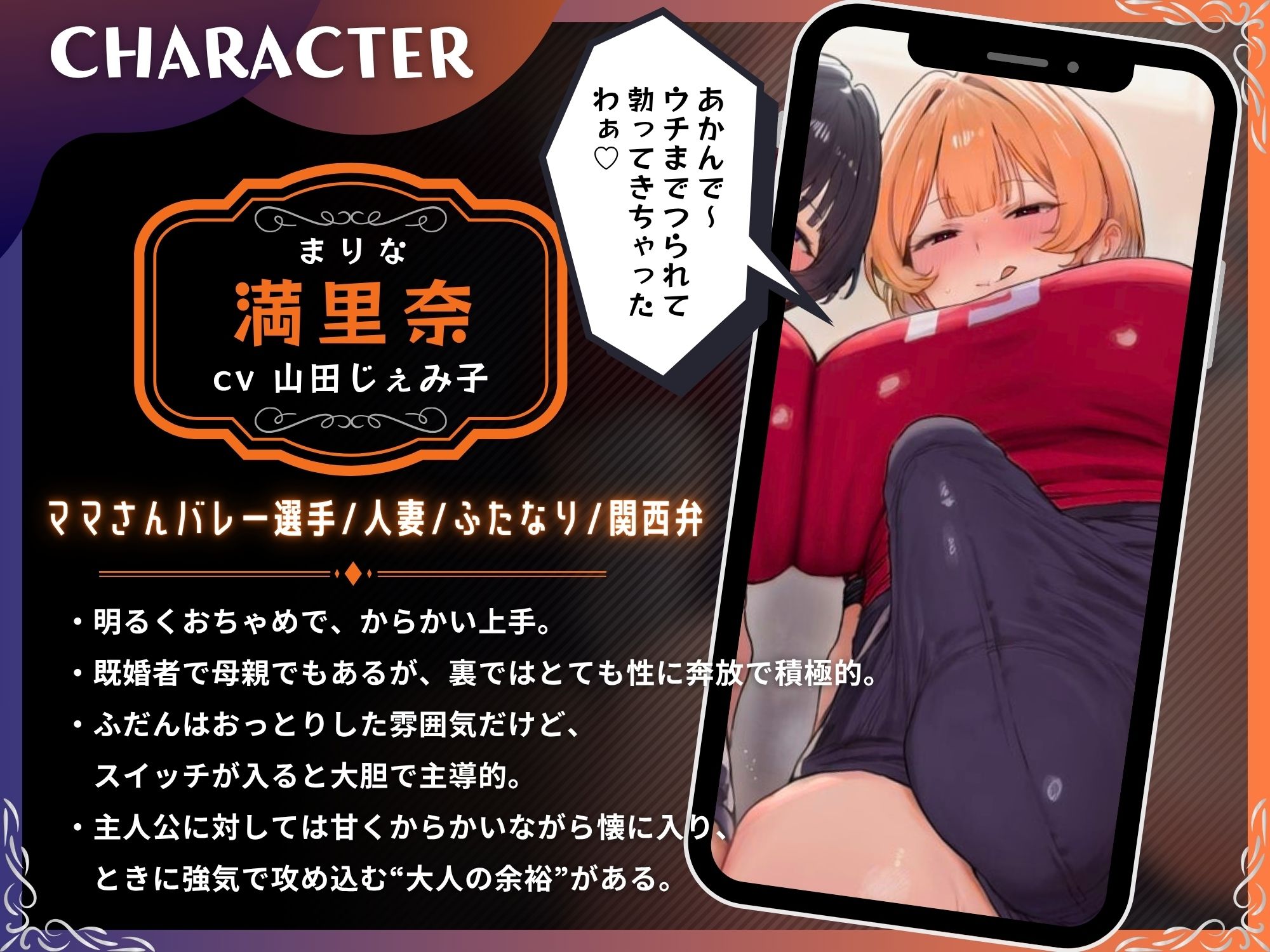 サンプル画像2:ふたなりママさんバレー部の性処理マネ性活〜僕、マネージャー兼オナホ始めました〜【ドM向け/KU100】(ドM騎士団) [d_718036]