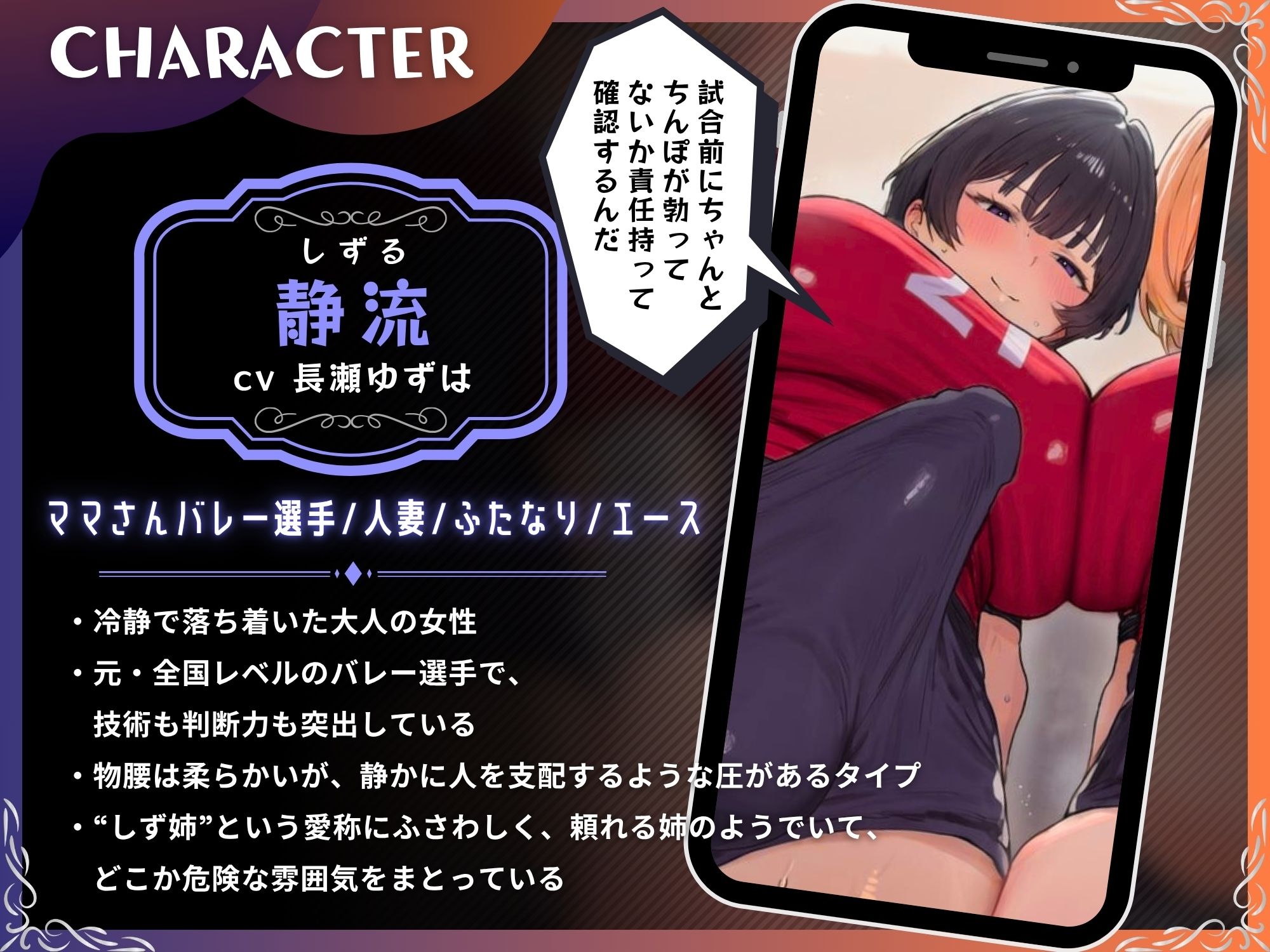 ふたなりママさんバレー部の性処理マネ性活〜僕、マネージャー兼オナホ始めました〜【ドM向け/KU100】 | Baked Strontium