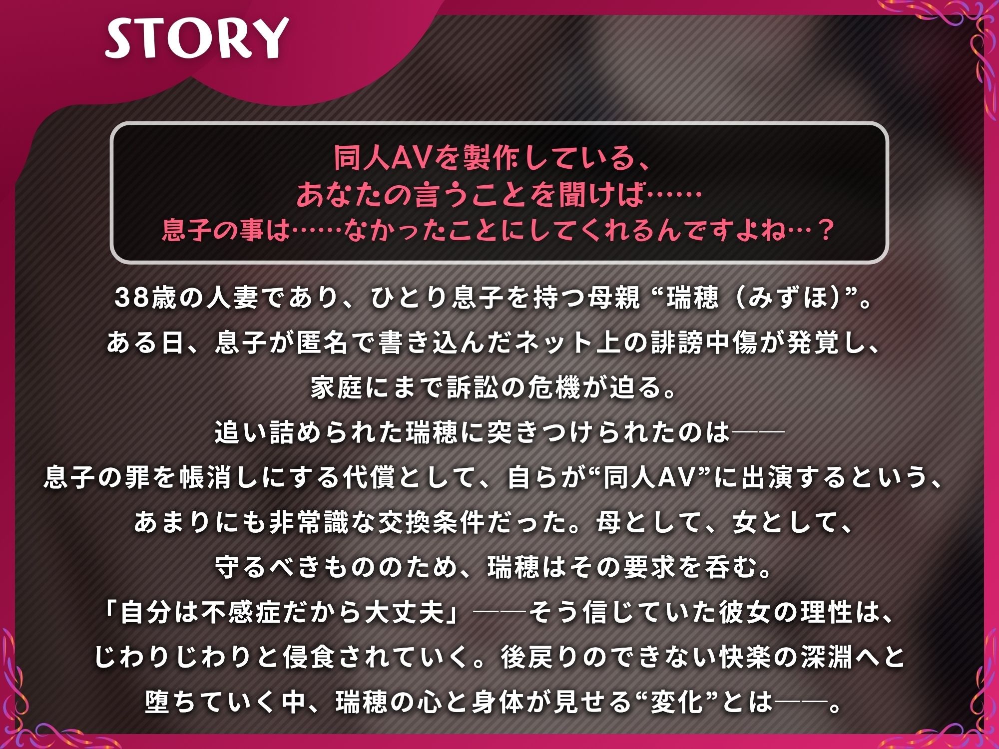 【母親NTR】僕のママがデカちんぽでAV女優になるまで【KU100】 画像1