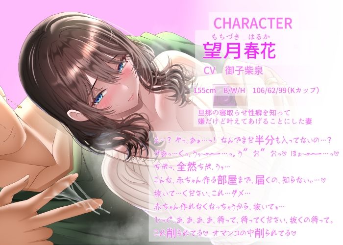 【3/10までドスケベ全裸差分付き！】寝取らせ性癖の夫のために抱かれていたはずの最愛の妻が… 画像6