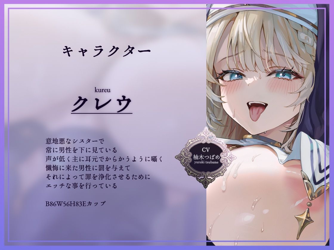 サンプル画像2:【全編懺悔射精】イジワルシスター〜貴方様のキモザーメンくっさぁイジワルシスタードスケベ低音囁き懺悔生中出しえっち〜(テグラユウキ) [d_718122]