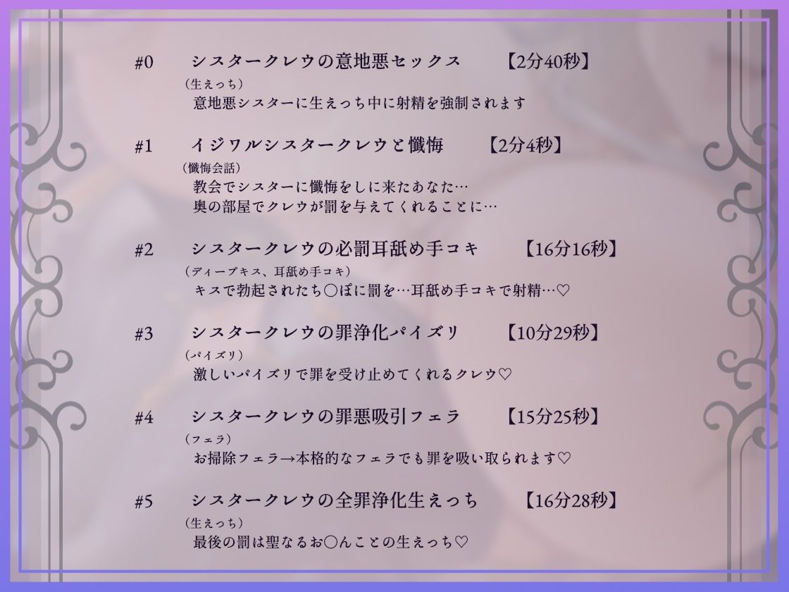 【全編懺悔射精】イジワルシスター〜貴方様のキモザーメンくっさぁイジワルシスタードスケベ低音囁き懺悔生中出しえっち〜 画像4