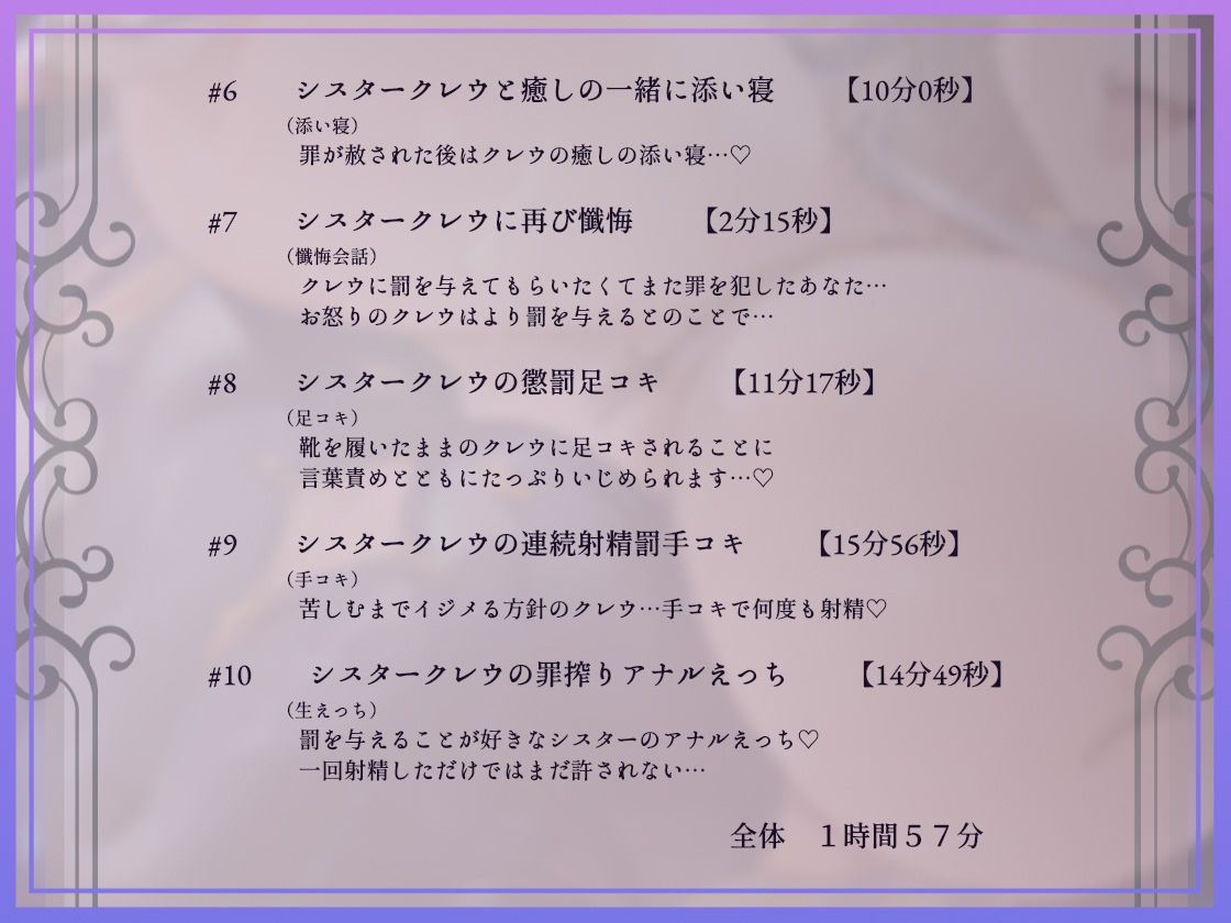 【全編懺悔射精】イジワルシスター〜貴方様のキモザーメンくっさぁイジワルシスタードスケベ低音囁き懺悔生中出しえっち〜 画像5