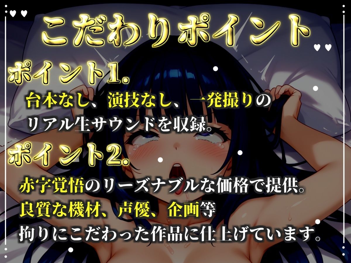 【新作価格】【CG特典あり】【目隠しx手足拘束x電動ピストン責め】完全拘束!! アナル責め!! 何度逝っても終わらない無限の快楽地獄耐久実演オナニーで連続絶頂アクメ♪【紫苑 珱】 画像2