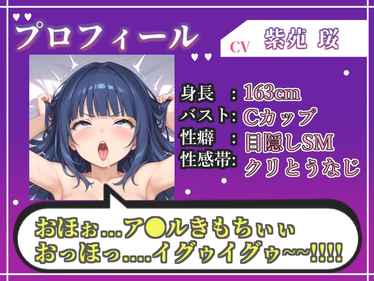 【新作価格】【CG特典あり】【目隠しx手足拘束x電動ピストン責め】完全拘束!! アナル責め!! 何度逝っても終わらない無限の快楽地獄耐久実演オナニーで連続絶頂アクメ♪【紫苑 珱】 画像3