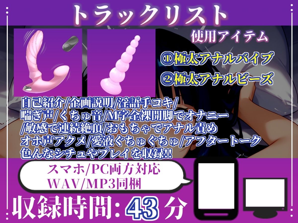 サンプル画像4:【新作価格】【CG特典あり】【目隠しx手足拘束x電動ピストン責め】完全拘束！！ アナル責め！！ 何度逝っても終わらない無限の快楽地獄耐久実演オナニーで連続絶頂アクメ♪【紫苑 珱】(オホ声実演部) [d_718140]