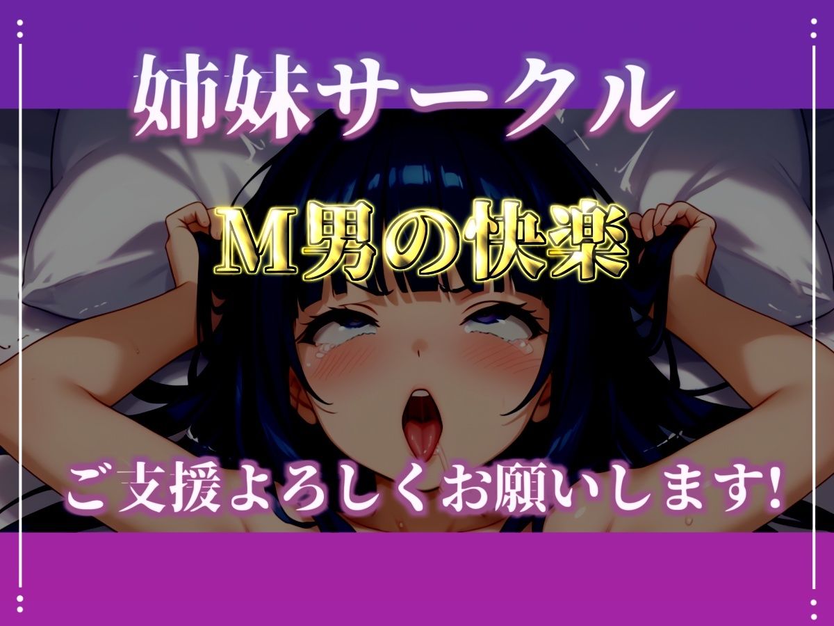 【新作価格】【CG特典あり】【目隠しx手足拘束x電動ピストン責め】完全拘束!! アナル責め!! 何度逝っても終わらない無限の快楽地獄耐久実演オナニーで連続絶頂アクメ♪【紫苑 珱】 画像6