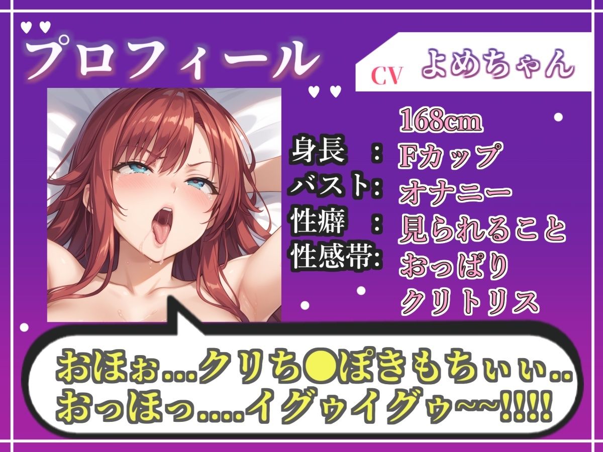 サンプル画像3:【新作価格】【CG特典あり】  初撮りオナニー実演  THE FIRST OHOGOE  よめちゃん(オホ声実演部) [d_718179]