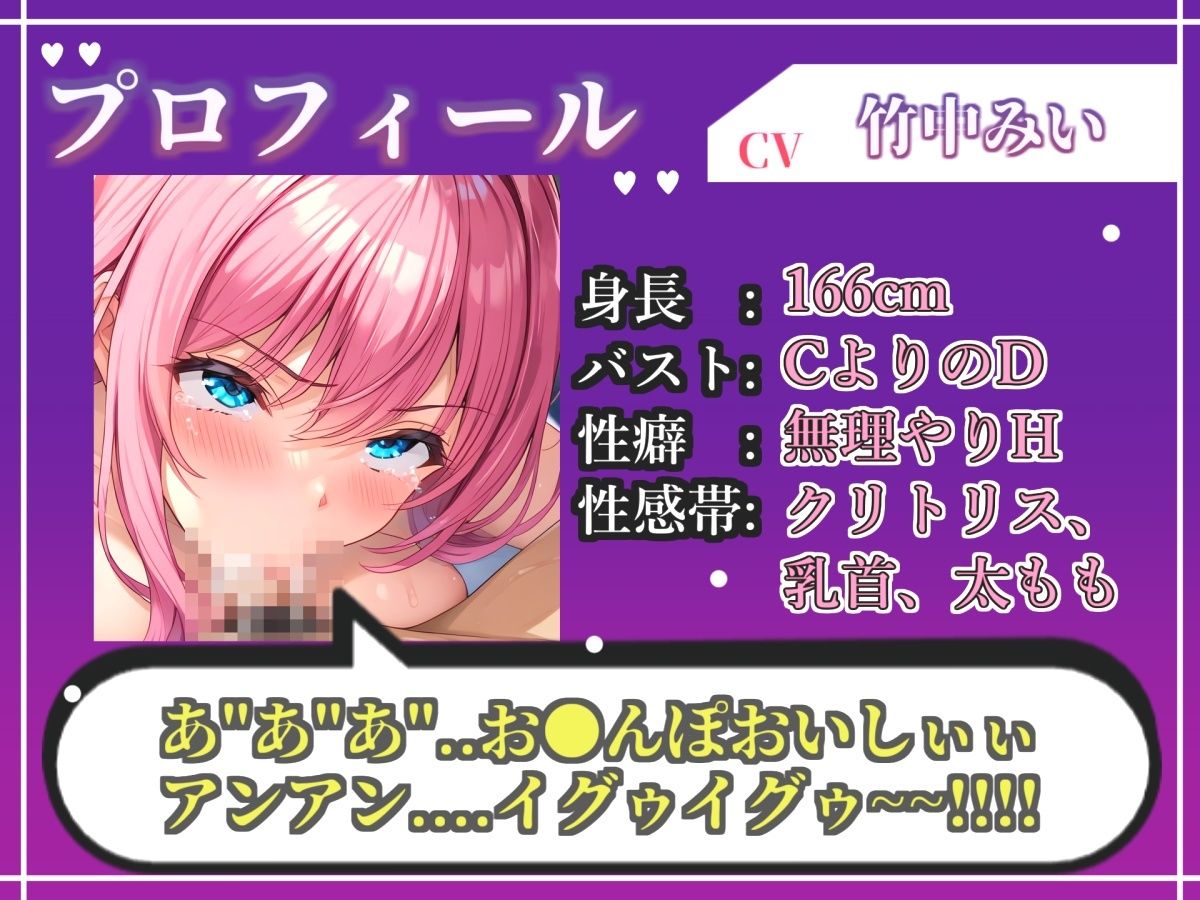 【新作価格】【CG特典あり】  【淫語おなさぽフェラ】おち●ぽ汁と愛液が交差する、喉奥ノーハンドフェラで連続絶頂潮吹きオナニー！「もう無理！！ でちゃうぅぅ！ プッシャー！！」【竹中みい】 画像3