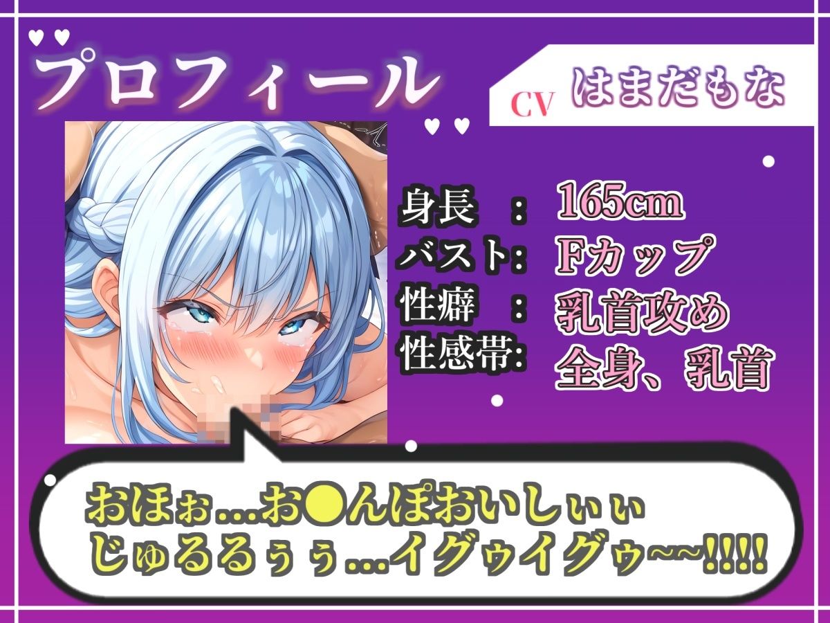 【新作価格】【CG特典あり】  【淫語おなさぽフェラ】喉輪締め！！じっとりとねぶる卑猥な淫語フェラでおなさぽ＆電動パイプでオホ声連続絶頂アクメ！【おほぉ！またイグ！イッグゥ〜！】【はまだもな】 画像3