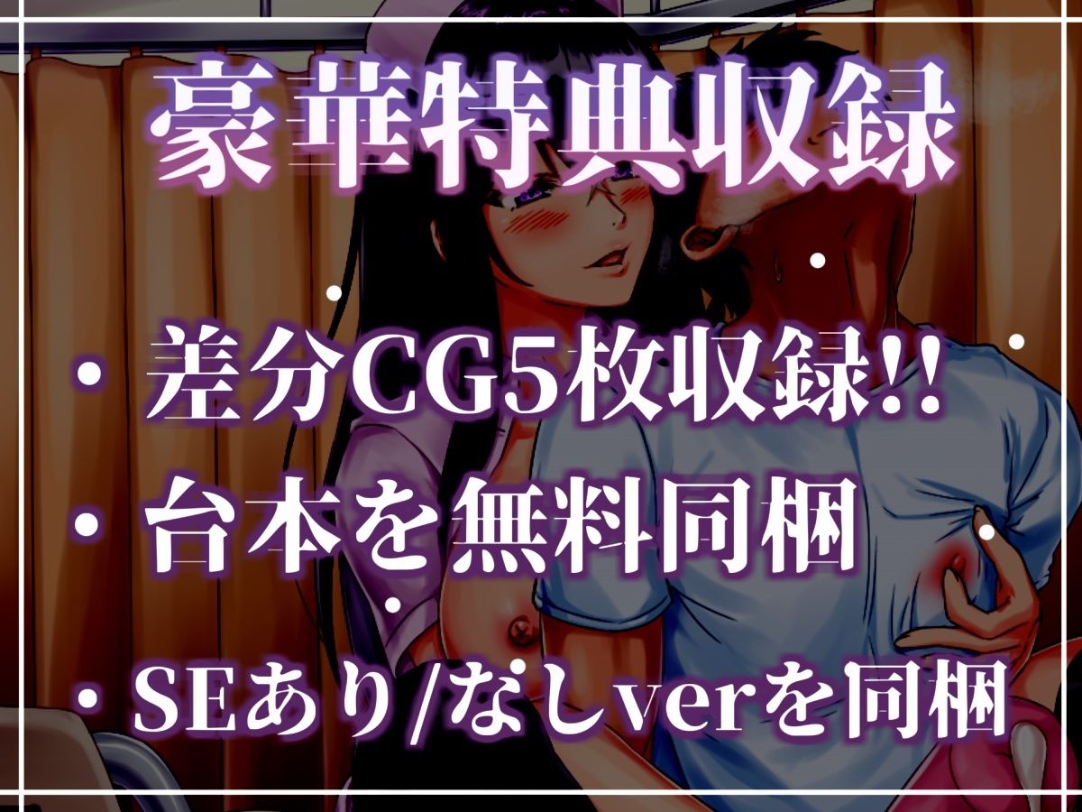 【新作価格】【115分、25000文字超台本】搾精病棟「7日間の射精管理実験」   ドスケベ淫乱看護師さんに耳元で囁かれながら、カリカリ乳首責め＆限界までカウントダウン寸止め射精 【CG特典あり】_6