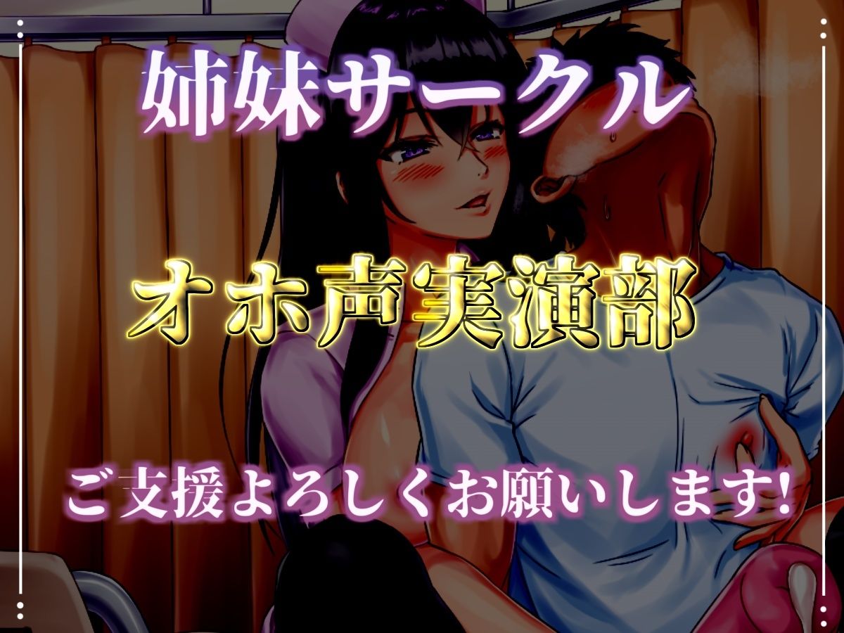 【新作価格】【115分、25000文字超台本】搾精病棟「7日間の射精管理実験」   ドスケベ淫乱看護師さんに耳元で囁かれながら、カリカリ乳首責め＆限界までカウントダウン寸止め射精 【CG特典あり】_7