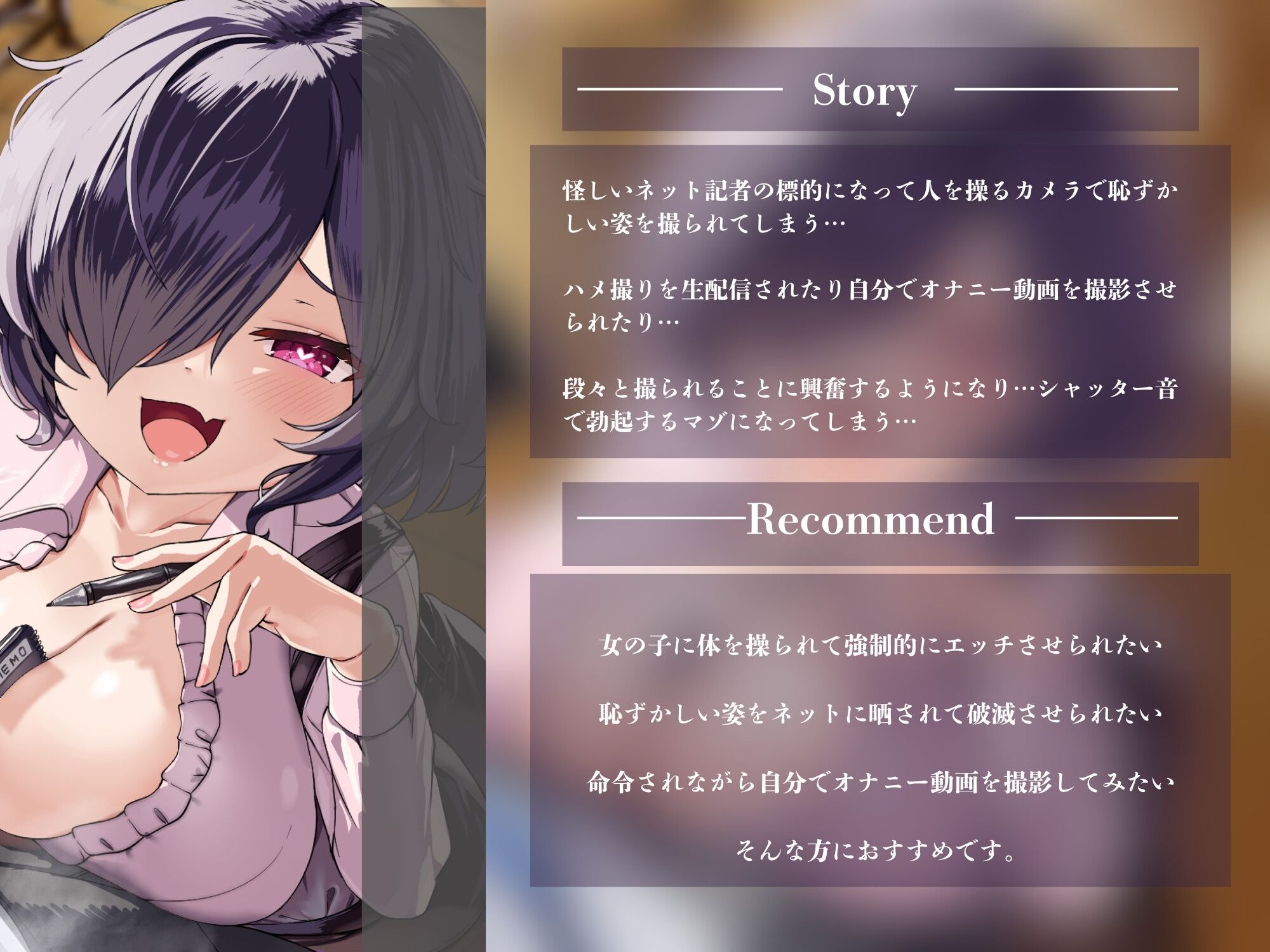 【洗脳×撮影プレイ×露出破滅】マゾ化操り取材記録〜撮られてイっちゃう変態ヒーローのできあがり♪〜 画像1