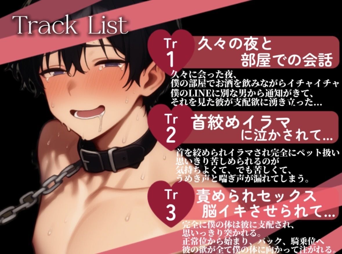 久しぶりに会った彼氏の支配欲がが凄すぎて抑えつけられて激しく犯●れちゃった夜の話... 2枚目
